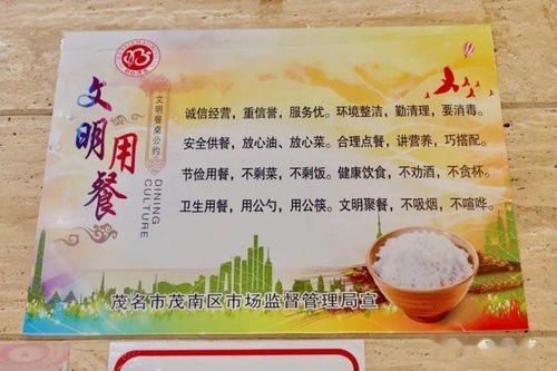 茂名突击抽查4家餐饮单位 食品安全状况总体平稳，个别存细节隐患